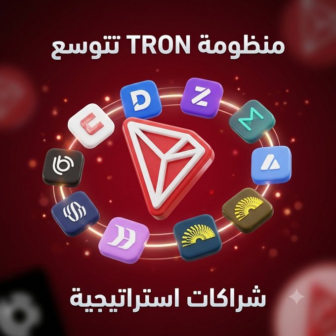 The image features the TRON logo prominently in the center, surrounded by various partner app icons arranged in a circular formation against a red background, with Arabic text reading "منظومة TRON تتوسع" (TRON ecosystem expands) at the top and "شراكات استراتيجية" (strategic partnerships) at the bottom. This visually reinforces the post's message about June being a transformative month for the TRON ecosystem, highlighting new integrations and strategic partnerships that are expanding the network's reach in the Web3 space.