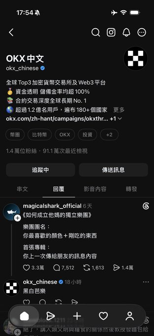 A screenshot of OKX's Chinese-language Instagram profile (okx_chinese) showing 1.4 million followers, with a recent post by the account displaying a minimalist black-and-white chess board image captioned "黑白芭樂" (Black and White Guava), echoing the post's playful and laid-back tone.