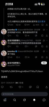 A Chinese social media post from user "jasoneo0" discusses how physical strength alone is insufficient, as their father suffered a severe cerebral hemorrhage from a hypertension-induced stroke in 2022, while their wallet company nearly went bankrupt due to investor withdrawal linked to the Qingshan Group incident.