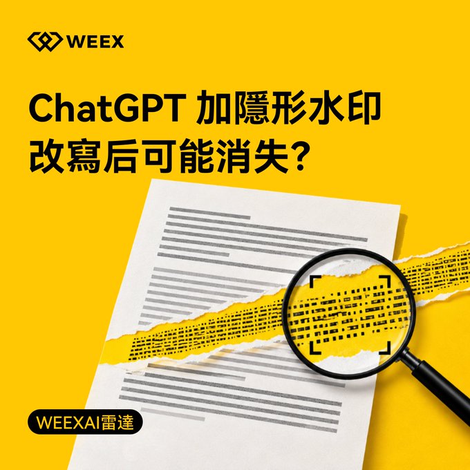 A yellow WEEX promotional graphic with Chinese text asking if ChatGPT's hidden watermarks may disappear after rewriting, showing an illustration of a document under a magnifying glass revealing digital code patterns.