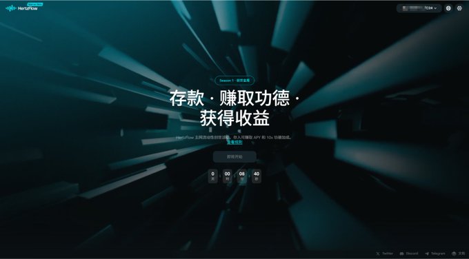 A crypto platform landing page for 'HeroBox' featuring Chinese text '存款·赚取功德·获得收益' (Deposit · Earn Merit · Gain Returns) with a countdown timer and 'Season 1' badge against a dark geometric background.