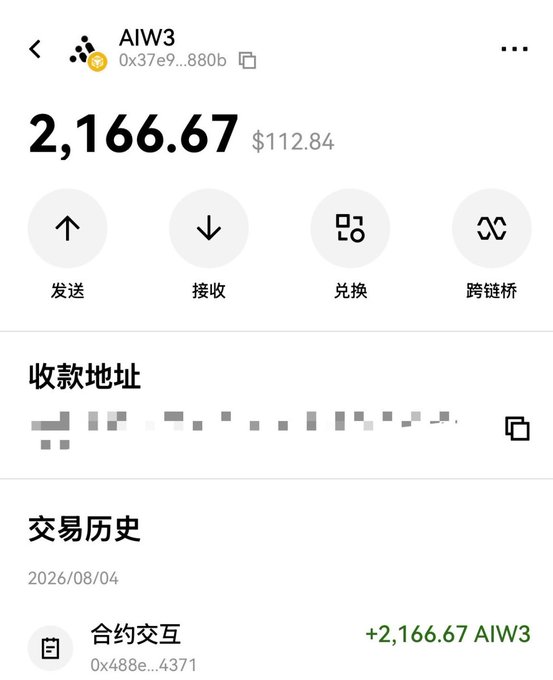 The image shows a crypto wallet screen displaying a balance of 2,166.67 AIW3 tokens (valued at $112.84), with a recent transaction history showing a contract interaction. The accompanying post jokingly attributes the AIW3 tokens as funds received from two "brothers," suggesting the user is heading to Thailand to spend it, humorously framing the crypto airdrop/transaction as "brothers" funding a good time.