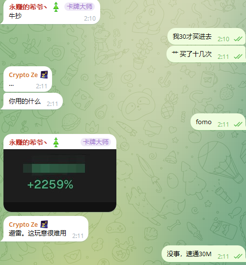 Telegram chat in Chinese showing a crypto profit screenshot of +2259%, with messages discussing buying $TRUMP at 2:10 and comments about 'fomo' and '速通30M'.