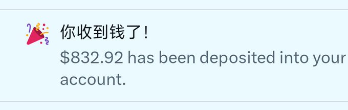 A notification reading "你收到钱了！ $832.92 has been deposited into your account." accompanies the post celebrating a new earnings record of $832 from a single "M" on X, which the author attributes to a tripling of views from crypto/encrypted traffic boosting ad revenue to an all-time high.