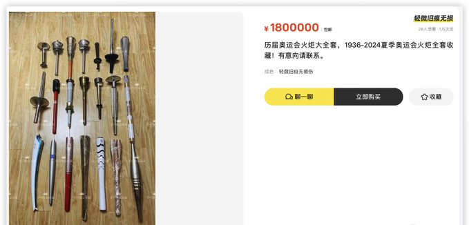 An e-commerce listing for a 'historical torch set' priced at ¥1800000, featuring a collection of antique torches displayed against a wooden background.