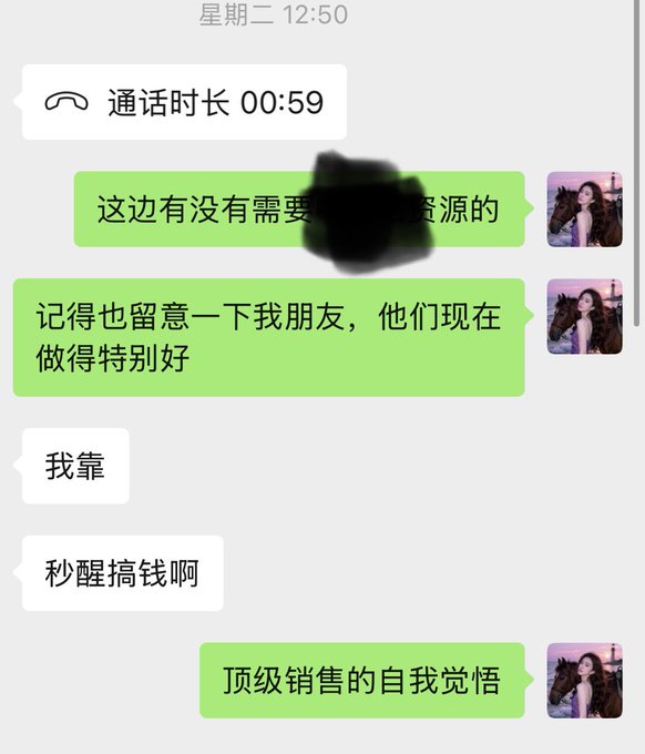 A Chinese chat screenshot showing a 59-second phone call, where one party promotes business opportunities to their friend, who responds with '我靠' (damn) and '秒醒搞钱啊' (woke up instantly to make money).