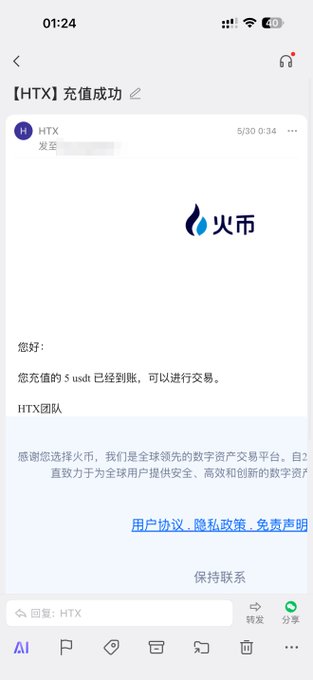 The image shows a message from an unknown user, which appears to be in Chinese. The message contains text written in both English and Chinese characters. It seems that the user has sent this message to someone named "HTX" at Huawei Global.