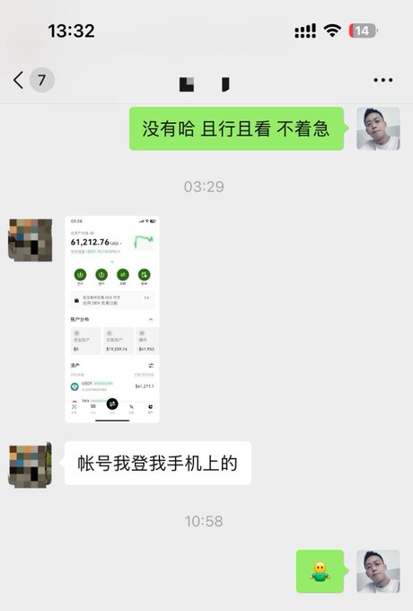 A WeChat conversation in Chinese showing screenshots of a trading account with a balance of $61,212.76 and account credentials being shared, with the message "帐号我登我手机上的" (I'll log into the account on my phone).