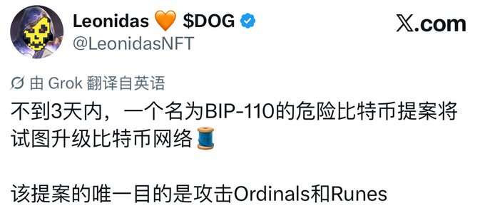 A tweet from verified user Leonidas (@LeonidasNFT) translated from English by Grok, warning that a dangerous Bitcoin proposal called BIP-110 will attempt to upgrade the Bitcoin network within 3 days, with its sole purpose being to attack Ordinals and Runes.