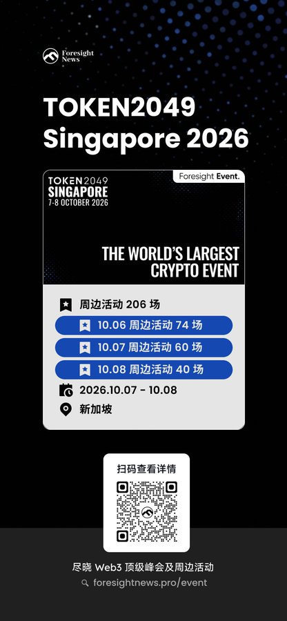 Promotional graphic for 'TOKEN2049 Singapore 2026' (7-8 October 2026) by Foresight News, labeled 'The World's Largest Crypto Event' with a QR code and schedule details.