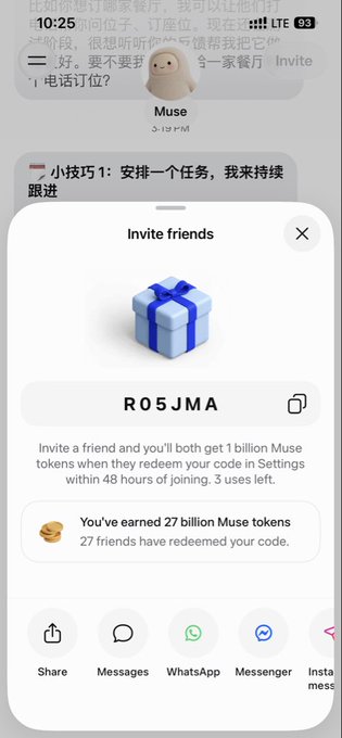 A screenshot of an app's "Invite friends" pop-up showing a gift box, the invite code "R05JMA", a message that "Invite a friend and you'll both get 1 billion Muse tokens when they redeem your code in Settings within 48 hours of joining. 3 uses left.", and a note that "You've earned 27 billion Muse tokens" with 27 friends having redeemed the code.