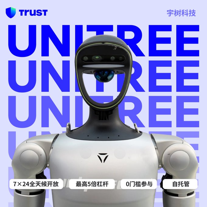 A promotional image of a UNITREE humanoid robot by TRUST (宇树科技), featuring a sleek white and black design with text including '7×24全天候开放', '最高5倍杠杆', '0门槛参与', and '自托管'.