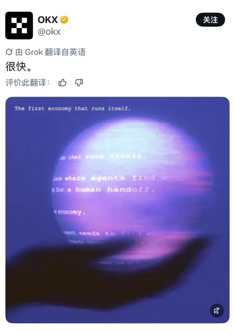 OKX (@okx) posted a single word "很快。" (Very soon.) with an image of a glowing orb held in a hand, displaying text that reads "The first economy that runs itself," suggesting an autonomous AI-driven economy where agents operate without human handoff. The cryptic teaser aligns with the user's interpretation that OKX is likely teasing a major non-trading announcement—possibly an AI agent economy or related product—rather than a typical token or market-related promotion.