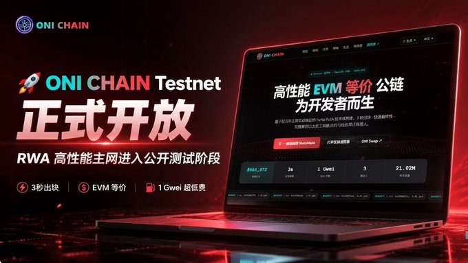 An advertisement for 'ONI CHAIN Testnet' featuring Chinese text '正式开放' (officially open) and a laptop displaying the ONI CHAIN website interface.
