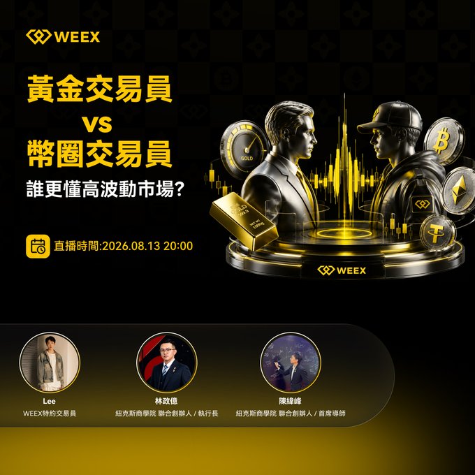 A promotional graphic for WEEX's live roundtable titled "Gold Trader vs Crypto Trader: Who Understands High-Volatility Markets Better?" featuring hosts Lee (WEEX Gold Trader), Lin Zhengwei (Nixon Business School Joint Founder/Executive Director), and Chen Weifeng (Nixon Business School Joint Founder/Chief Trainer), scheduled for August 13, 2026 at 20:00, showcasing a dramatic face-off illustration between gold bars/coins and Bitcoin/Ethereum symbols.