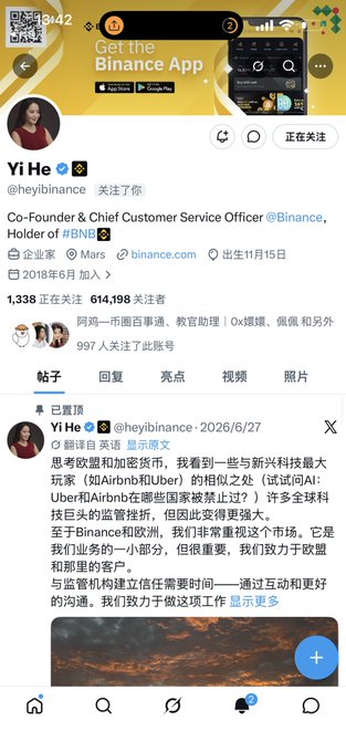 A screenshot of Yi He's (@heyibinance) Twitter/X profile, showing she is Co-Founder & Chief Customer Service Officer of @Binance and Holder of #BNB, with a pinned translated post discussing Binance's efforts to engage with EU regulators regarding their surveillance and supervision of the crypto market, dated 2026/6/27. The image relates to the post by confirming that Yi He indeed followed the author, as shown in the "关注了你" (followed you) notification.