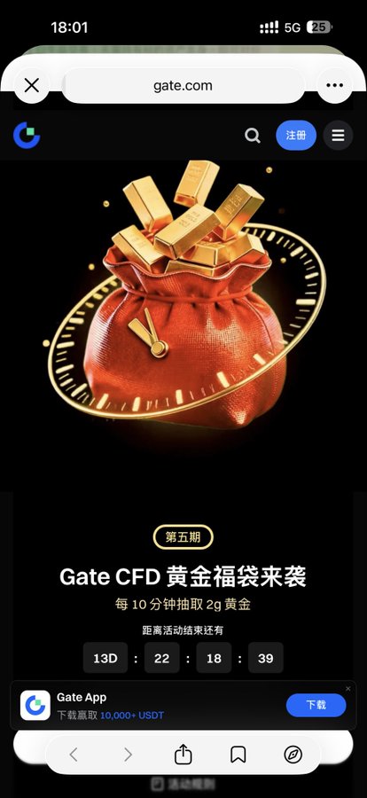The image shows a cell phone screen displaying an app called "base-checker" with a gold background, which appears to be related to a currency exchange or financial management tool. The app has a gray cover that contrasts with the gold background. The user interface is in Chinese and includes options for verifying account balances and checking account information.