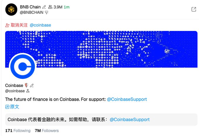The image shows a tweet from BNB Chain (@BNBCHAIN) with 3.9M followers displaying an unfollow notification for @coinbase, alongside Coinbase's profile showing their bio "The future of finance is on Coinbase" with 7M followers. This visualizes the unfollowing action referenced in the caption, where BNB Chain's official account mass-unfollowed major crypto exchanges including Coinbase, HTX, and Crypto.com in a short period.