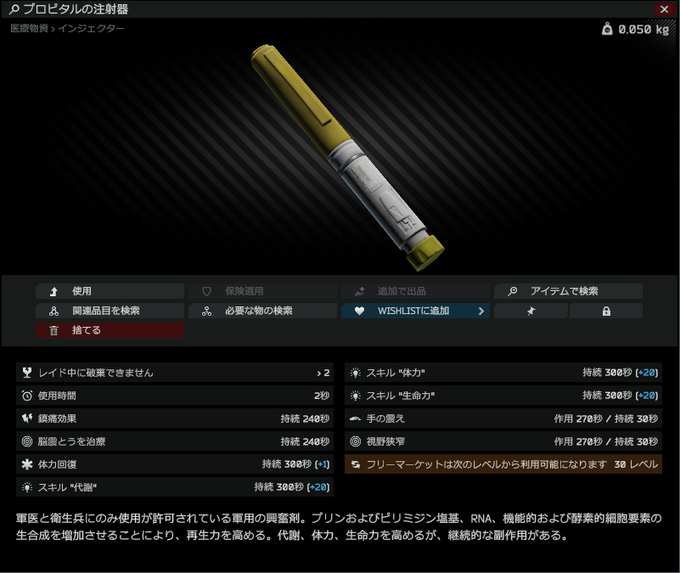 This image shows an in-game item, "Propital's Injector," with its stats and description, relating to the post "Thank you so far, Propy." by showcasing a game item from the game.