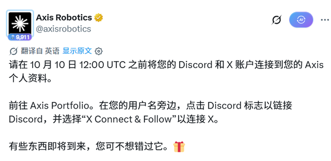 A tweet from Axis Robotics (@axisrobotics) with 9,911 likes asking users to link their Discord and X accounts to their Axis profile before October 10 at 12:00 UTC, mentioning that 'something is coming' with a gift emoji.