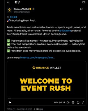 The image shows a black background with white text, which appears to be an announcement or invitation for an event named "Event Rush" by a company called "Binance Wallet". The text includes details about the event, such as its purpose, location, and the type of currency being used (bitcoin). The post also mentions that there is a video available on YouTube.