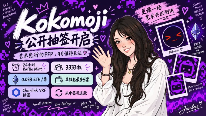 A promotional graphic for "Kokomoji" featuring an illustrated woman. Text indicates a public raffle for an art-based PFP project, noting 24-hour raffle mint, 3,333 faces, 0.033 ETH price, Chainlink VRF, and a maximum of 5 per wallet.