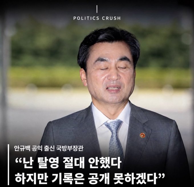 The image is a graphic from "POLITICS CRUSH" featuring Ahn Gyu-baek, leader of the People's Party, with Korean text quoting him: "I didn't say I'd absolutely not run, but I will definitely reveal the records" regarding rumors about his candidacy for party leader.

The post's joke about "licking pigeon feet" (비둘기 발 핥는 소리) appears to be a play on the Korean phrase "비둘기집" or pun, possibly mocking the politician's evasive non-commitment about his candidacy—suggesting he's dancing around the question rather than giving a clear yes or no answer about whether he'll run.