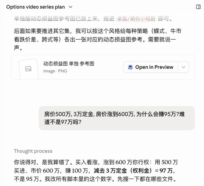 A user questions a math error in a ChatGPT response, where GPT initially claimed a profit of 95万 instead of the correct 97万 on a 500万 to 600万 property investment, illustrating the post's point about AI fabricating numerical details in financial content.