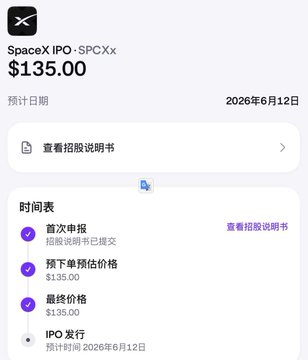 中国移动投资网站/ IPO-SPCX/红色塔谷大阪部/ $ 135,000 x 2 . . .