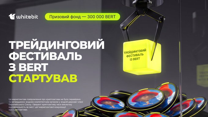 A WhiteBit promotional banner announcing a Trading Festival with BVERT, featuring a prize fund of 300,000 BVERT and a robotic claw holding a glowing yellow cube above branded poker chips.