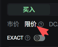 A dark-themed user interface with Chinese text showing a green '买入' (Buy) button and market price options, with a red cursor arrow pointing at '限价' (Limit Price).
