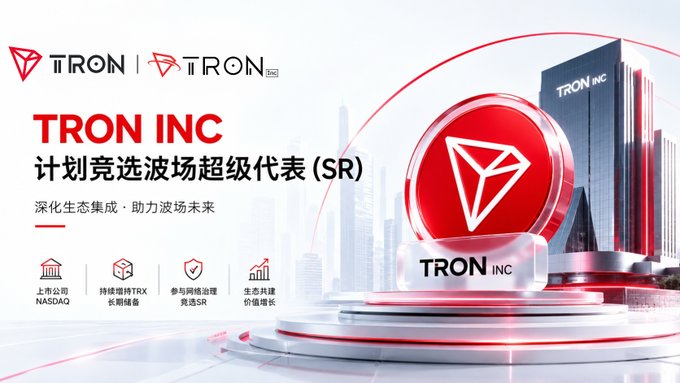 A promotional graphic for TRON Inc announces its campaign to run for TRON Super Representative (SR) status, featuring the company logos, a 3D red TRON coin on a pedestal, and icons highlighting its NASDAQ listing, long-term TRX holdings, network governance participation, and ecosystem value growth.