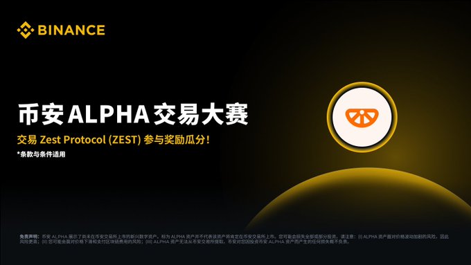 The image is a promotional banner for the "Binance ALPHA Trading Competition" featuring Zest Protocol (ZEST), displaying the Binance logo and an orange citrus icon on a dark background with Chinese text inviting users to trade ZEST and share in the rewards.