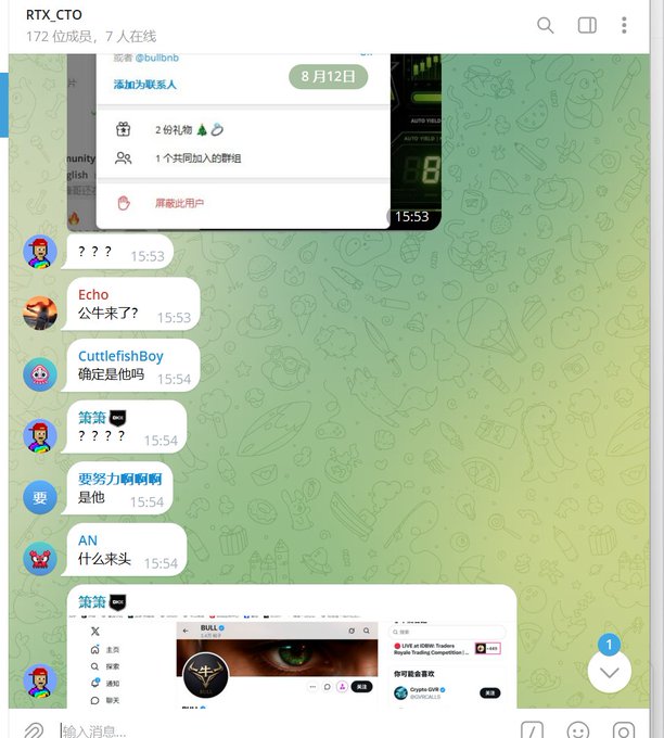 A Telegram chat screenshot for the "RTX_CTO" group (172 members, 7 online) shows users discussing the project with messages in Chinese asking "公牛来了?" (Has the bull arrived?) and "确定是他吗" (Is it really him?), while an embedded tweet from @bulllnb welcomes new members "2份礼物 1个共同加入的群组" (2 gifts, 1 group joined) and showcases what appears to be a BULL token chart. The image aligns with the accompanying post's promotion of $RTX and the "Builder Bulls" community being welcomed into the group.