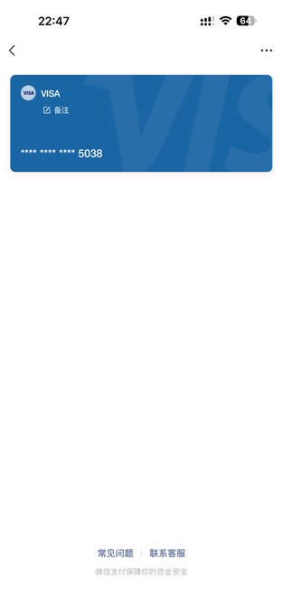 A mobile app screenshot showing a blue Visa credit card ending in 5038 at 22:47, with Chinese text at the bottom.