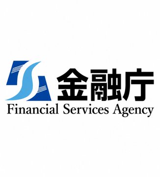 The logo of Japan's Financial Services Agency (金融庁 / FSA) featuring a blue stylized graphic with the text 'Financial Services Agency' beneath the Japanese characters.