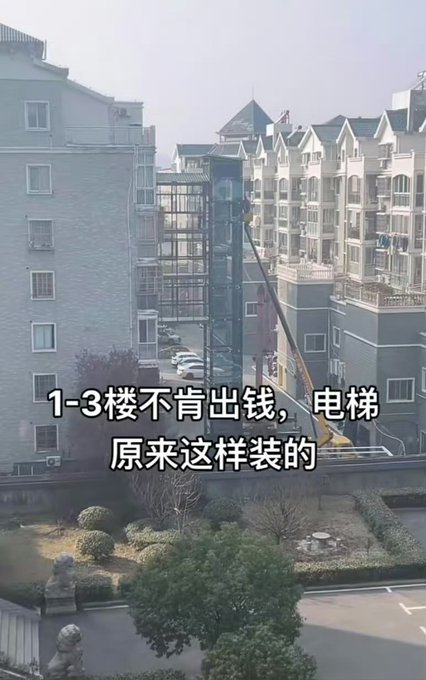 An elevated view of an outdoor elevator shaft attached to a residential building complex includes overlaid Chinese text reading '1-3楼不肯出钱，电梯原来这样装的' (Floors 1-3 refused to pay, so the elevator was installed like this).