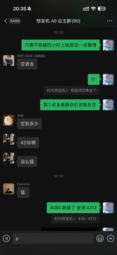 A WeChat group chat screenshot titled "想金队 A9 金主群 (50)" at 20:35, showing members discussing shorting Ethereum at 432, with messages indicating a member named "4318" recommended shorting at 432 and another noting the price is now "432," directly illustrating the post's commentary about successfully timing a short trade.