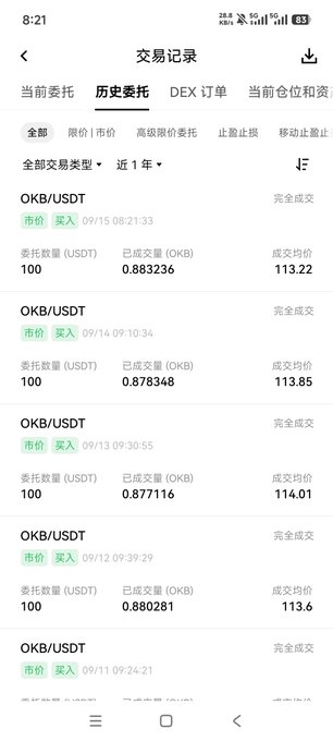 A screenshot of a Chinese cryptocurrency trading app displaying a transaction history ('交易记录') with multiple completed buy orders ('买入') for the OKB/USDT trading pair.