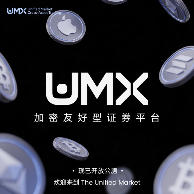A promotional graphic for 'UMX Unified Market Cross-Asset Trading' featuring the UMX logo, Chinese text including '加密友好型 证券平台' (Crypto-friendly securities platform) and '欢迎来到 The Unified Market', set against floating coins representing Apple, Binance, and Bitcoin.