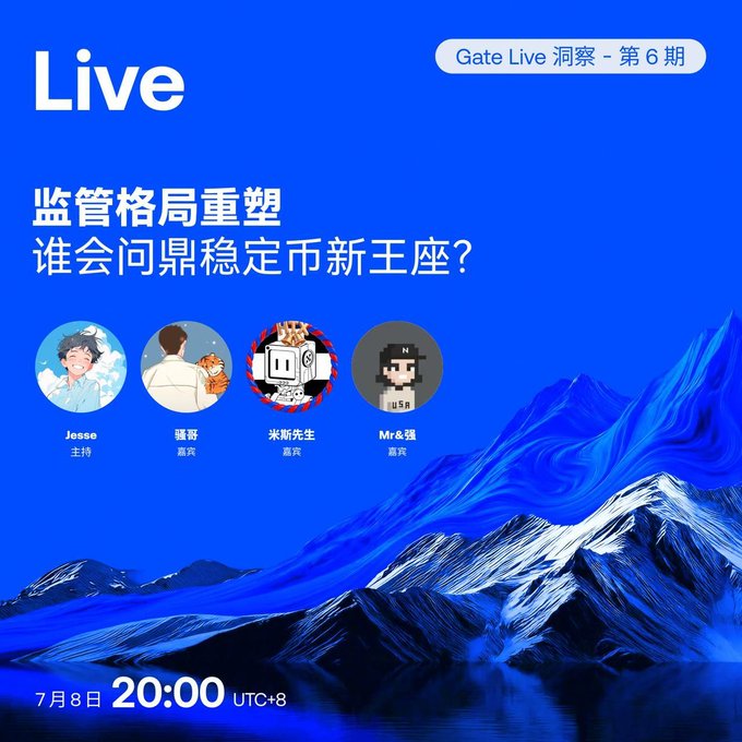A blue promotional poster for 'Gate Live 洞察 - 第6期' (Gate Live Insight - Episode 6), discussing '监管格局重塑 谁会问鼎稳定币新王座?' (Regulatory Landscape Reshaping: Who Will Win the Stablecoin Throne?), scheduled for July 8th at 20:00 UTC+8, featuring hosts Jesse, 罐哥, 来斯先生, and Mr.&强.