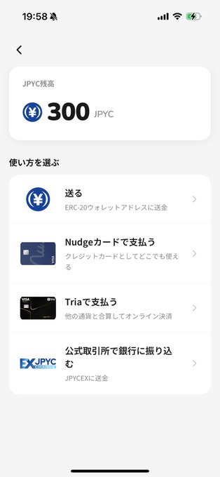 Screenshot of a JPYC wallet app showing a balance of 300 JPYC with options to send via ERC-20 address, pay with a Nudge card, pay with Tria, or transfer to a bank via official exchange (JPYCEX). The image illustrates the newly received JPYC tokens and their versatile payment use cases, including credit card functionality with Nudge and online settlement with Tria on the Ethereum blockchain.