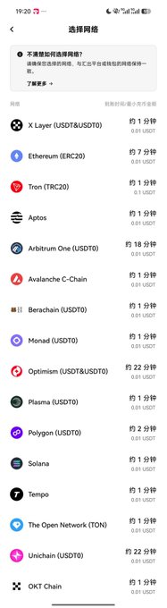 The image displays a "选择网络" (Select Network) screen from a cryptocurrency exchange, listing various blockchain networks such as X Layer, Ethereum (ERC20), Tron (TRC20), Aptos, Arbitrum One, Avalanche C-Chain, Berachain, Monad, Optimism, Plasma, Polygon, Solana, Tempo, The Open Network (TON), Unichain, and OKT Chain, along with their respective processing times and minimum withdrawal fees (e.g., about 7 minutes, about 1 minute, about 18 minutes). The accompanying post accuses Bitradex of theft and urges the platform to release frozen investments and enable withdrawals, highlighting user frustration with blocked funds despite the exchange's interface showing various available networks for transactions.