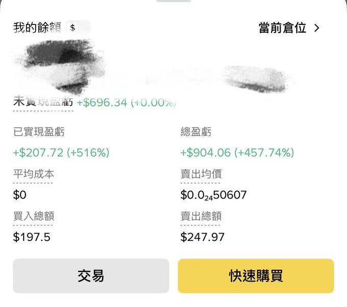 The image shows a portfolio dashboard (in Traditional Chinese) displaying a balance of $696.34 with a +457.74% total return (+$904.06), a buy total of $197.5 and sell total of $247.97, with the accompanying caption discussing "Monkey Coin" (0x684a1768c8d0098811017b7812c23978dd58c276) and comparing it to the HTmoon token from 2021. The interface features "快速購買" (Quick Buy) and "交易" (Trade) buttons at the bottom, representing the trader's gains on the Monkey Coin token being discussed.