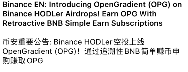 The image shows a Binance announcement in both English and Chinese about the OpenGradient (OPG) airdrop for HODLer subscribers, which can be earned retroactively through BNB Simple Earn subscriptions. This relates to the post where the user mentions receiving the OPG airdrop and references their BNB purchase at 880.