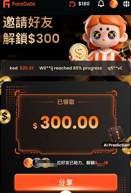 A screenshot from the ForeGate app showing a referral invitation offer to "unlock $300" with a claim amount of $300.00 displayed prominently.