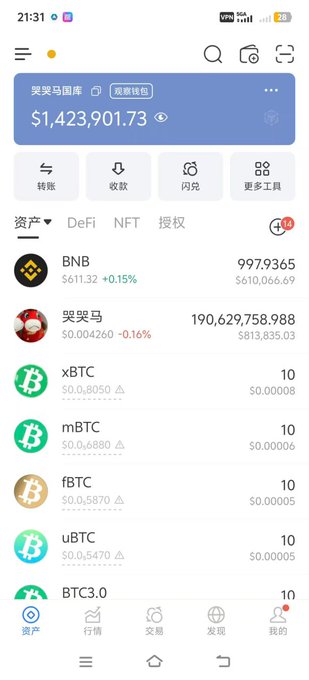 The image shows a phone screen displaying various cryptocurrency information such as the name of the cryptocurrency, its current value, and the number of Bitcoins being held. The Bitcoin wallet has been pushed to 1000B, and the big shots are still badass Pot's only 300B If this gets pushed to 5000, 1W BNB, market cap would easily hit tens of millions, no doubt.