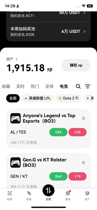 A mobile app screenshot showing a betting or trading platform with a balance of 1,915.18 XP and esports matches listed, including 'Anyone's Legend vs Top Esports (BO3)' and 'Gen.G vs KT Rolster (BO3)'.