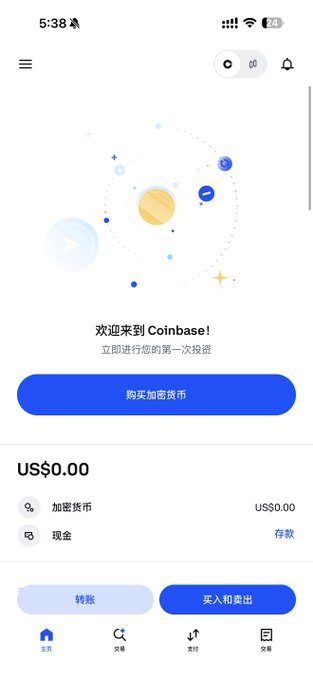 A screenshot of the Coinbase mobile app welcome screen in Chinese, showing a "Welcome to Coinbase" message ("欢迎来到Coinbase!"), a blue "Buy cryptocurrency" ("购买加密货币") button, a US$0.00 balance for both crypto and cash ("加密货币" and "现金"), and bottom navigation tabs for Home ("主页"), Search ("交易"), Pay ("支付"), and Assets ("价格"), illustrating the platform new users would access via the referral link to register with an ID card.