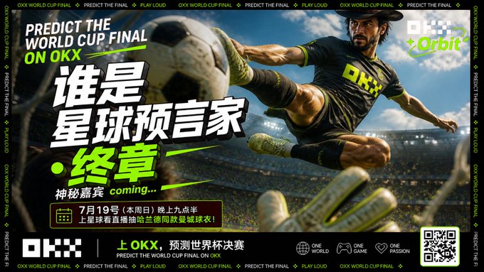 A promotional banner for OKX's "Predict the World Cup Final" campaign features a soccer player kicking a ball, with Chinese text reading "谁是星球预言家" (Who is the Planet's Prophet) and "终章" (Final Chapter), announcing a livestream on July 19th featuring a draw for a goalkeeper glove signed by Manuel Neuer. The image ties to the post by advertising the World Cup Final prediction event where participants can win OKX merchandise by liking, retweeting, and reserving the livestream.